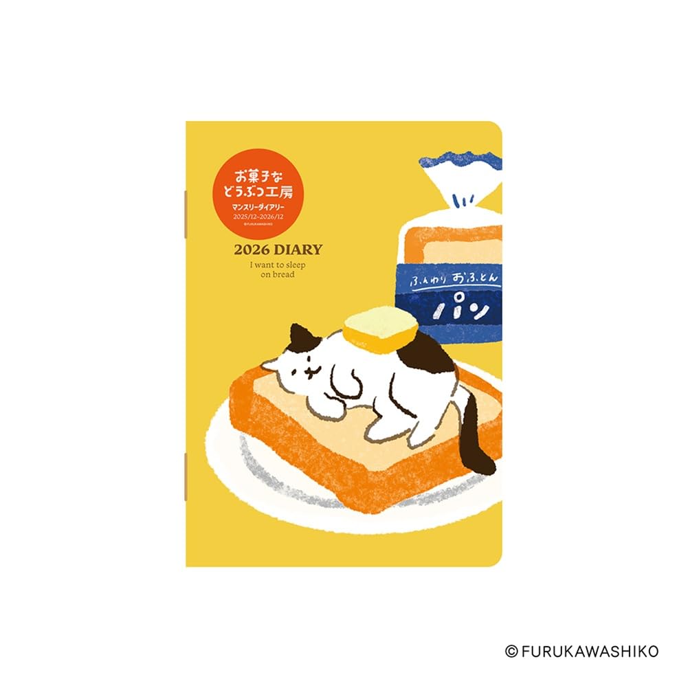 Amazon | ダイゴー 手帳 2026 スケジュール帳 お菓子などうぶつ工房